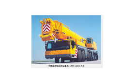 LTM 1400-7.1全路面起重机 高精度作业的理想选择